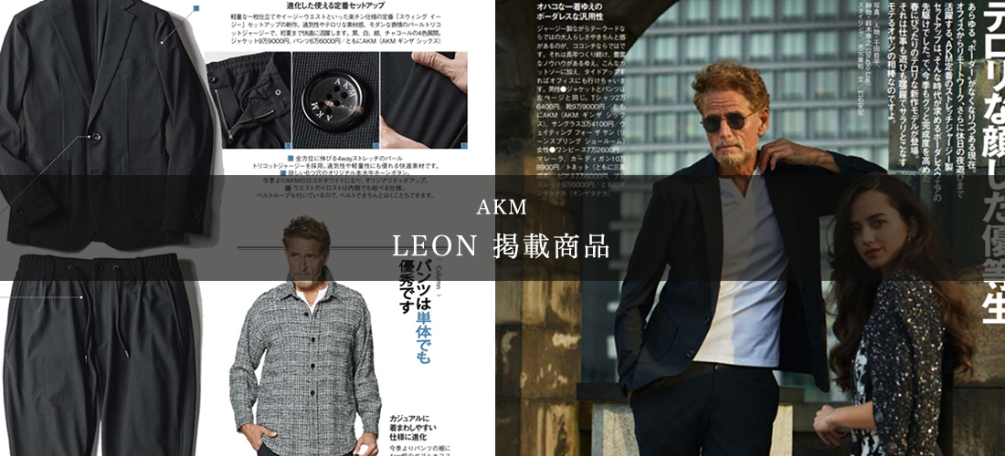 1piu1uguale3 LEON掲載 JK PTセットアップ AKM wjk - カジュアルスーツ  